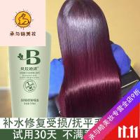 好货优选玻尿酸水光胶原蛋白发膜护发素修复干枯毛躁补水顺滑水疗倒膜 水光胶原蛋白发膜护发 550mL