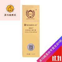 好货优选眼部提升祛纹精华素ml眼霜+眼霜去细纹紧致抗皱