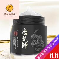 好货优选紫郁无花果丝柔水养泥浆发膜摩发师ml 发膜 护发产品 500ml