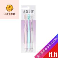 好货优选纳美极简生活 纤羽刷毛 洁齿护龈细刷毛软毛牙刷 家庭支装