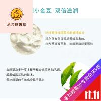 好货优选绿茶蜂蜜身体乳保湿滋润补水润肤ML