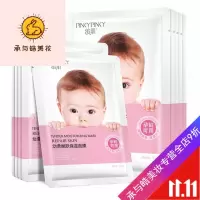 好货优选缤肌婴儿面膜玻尿酸蚕丝补水保湿面膜 提亮肤色收缩毛孔女学生男