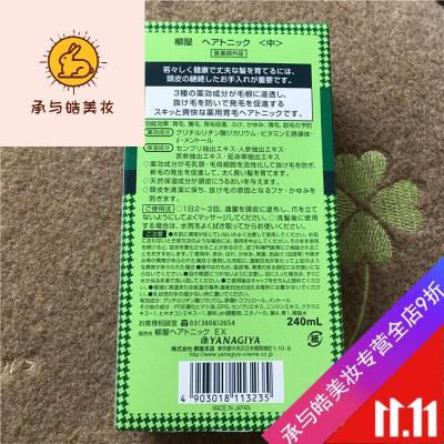 好货优选脱顶脱发秃顶头发精华液日本HAIR TONIC发根营养液发增发密发水 绿盒有香清爽型