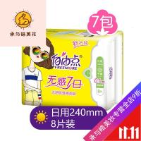 好货优选自由点卫生巾干爽网面日用组合包片超市同款套装