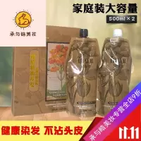 好货优选艾贝尔金盏花紫罗兰黑发乳染发剂染发膏自然黑黑油染发霜不沾头皮