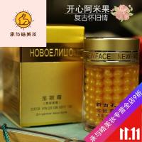 好货优选花样游泳队指定 新面孔金眼霜 淡皱纹,隐眼袋,熬夜眼霜女