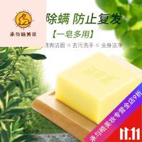 好货优选谜集百部健肤皂男女香皂面部祛痘洗脸洁面沐浴皂手工皂