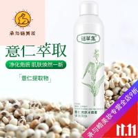 好货优选谜集薏仁水爽肤水补水喷雾收缩毛孔保湿控油定妆男女薏米化妆水柔肤水 200ml