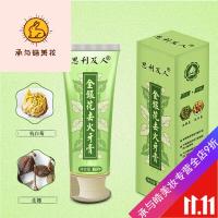 好货优选金银花清热去火牙膏牙龈牙周护理牙龈红肿出血清新口气去口臭 550g