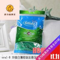 好货优选长效薄荷味牙线丝滑 欧乐B棒只扁线Glide美国原装Oral-b 75支