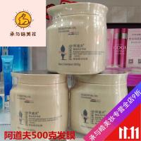 好货优选阿道夫克免蒸型精油焗润发膜护发素滋润修护轻柔顺滑 500克发膜 500ml