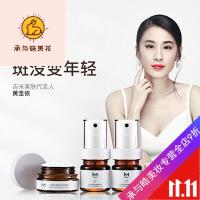 好货优选雪颜补水套去斑霜精华护肤品套装产品