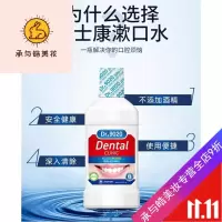 好货优选韩国Dr+洁士康红参漱口水清新口腔去牙渍异味便携杰士康ml 250mL