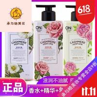 好货优选韩国LG ON香水身体乳 润肤乳滋润保湿补水香味香体全身