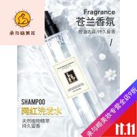 好货优选香味持久的留香洗发水香水型控油去屑止痒男女香味持久网红洗头膏护发素套装学生