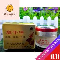 好货优选高卡迪霜25g高佧迪斑干净白里透红疗斑精华霜