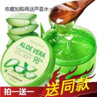奥兰诺芦荟胶祛痘膏祛痘印补水保湿面霜青春痘疤痕女男士去痘疤