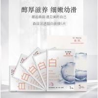 森田 润透靓白面膜5片装 透明质酸清透补水保湿 5片/盒