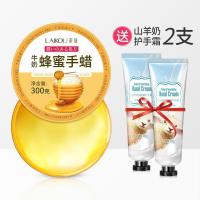 莱蔻牛奶蜂蜜手膜手蜡去角质老茧死皮补水保湿滋润防干燥300g