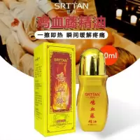 世丹鸡血藤发热掌灸通精油刮痧按摩开穴热滚滚活络祛痛50ML