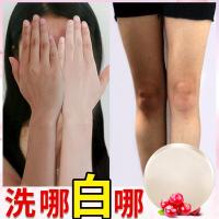 爱肤宜 酵素晶体香皂 私密处护理嫩红全身紧致美肌白皙部粉嫩私处护理液 酵素晶体香皂