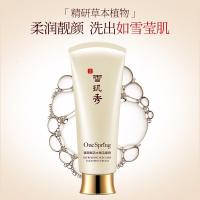 一枝春臻颜赋活水嫩洁面膏100g（洗面奶 深层清洁 清爽 男女适用）