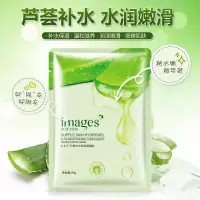 形象美芦荟补水保湿面膜 高保湿深层补水提亮肤色痘印嫩肤晒后修复学生面膜贴女男