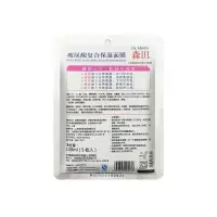 森田玻尿酸复合保湿面膜5枚入/包 补水保湿面膜 5枚/包