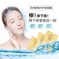 碧素堂 蜗牛精华保湿面膜15片男女士补水润泽护肤面膜贴