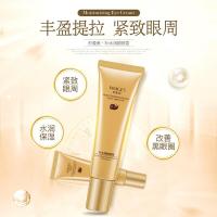形象美蜗牛补水润肤眼霜 去细纹提拉紧致 补水保湿去黑眼圈去脂肪粒 女学生眼霜眼部肌肤护理