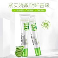 泊泉雅芦荟补水莹润眼凝胶(眼袋 黑眼圈 鱼尾纹)