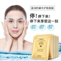碧素堂 蜗牛精华保湿面膜25g*10片盒装学生补水养护男女士护肤面膜贴
