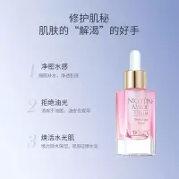 上架珀薇(BOVEY)面部精华肌底液高效保湿细致毛孔调理修护提亮肌肤原液