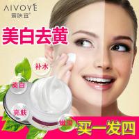 爱肤宜面膜女士男士补水面膜泥膏套装非睡眠非免洗去黑头面膜收缩毛孔深层清洁淡去痘印斑保湿提拉紧致