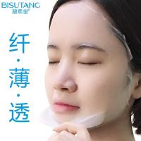 碧素堂 蜗牛补水养护面膜25g*3片装女士男士面膜 3片