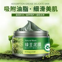 买2件10元泊泉雅绿豆泥浆面膜补水控油去痘收缩毛孔紧致去黑头