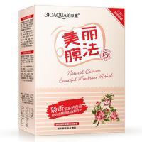 泊泉雅春夏补水保湿面膜贴盒装精华液控油清爽护肤品化妆品套装女