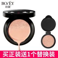 珀薇(BOVEY)裸妆气垫CC霜 遮瑕滋润 隔离粉底液 定妆修容 气b霜