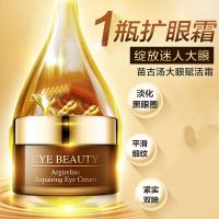 韩纪 六胜肽熬夜修护眼霜 男女黑眼圈眼袋眼部护理舒缓精华霜30g 六胜肽修护眼霜1瓶