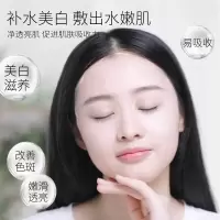 谜集烟酰胺面膜25ml*20片(补水暗沉 提亮肤色)纤维轻薄易吸收 男女适用面膜