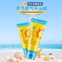 防晒霜喷雾SPF50补水保湿防水户外防外线隔离防乳学生军训全身用女男士