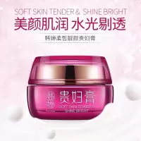 韩婵柔皙靓颜贵妇膏
