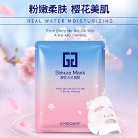 樱花水光面膜补水保湿女神三部曲学生男女睡眠非韩国日本