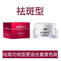 广州红叶新细胞素再华液溶色霜暗沉嫩肤套装