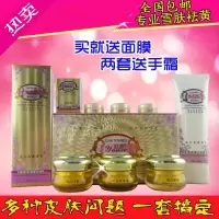 韵茜四合一韵茜新肌源保湿补水靓肤护肤套装