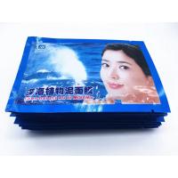 深海植物泥面膜 吸黑头暗疮海底面膜泥12包