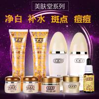 美肤堂专柜 第二代日霜晚霜洁面乳套装 靓白补水霜柔肤水乳液