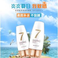 企业妮薇雅姿素颜防护乳防晒乳防晒霜隔离专柜7+BB