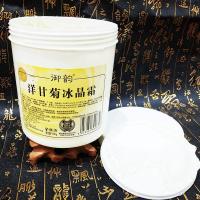 洋甘菊冰晶霜冰膜 1000g罐装晒后修复舒敏补水保湿打底膜