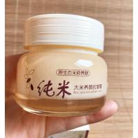 蓓莉丝纯米大米养颜抗皱霜护肤化妆品面霜补水保湿滋润肤霜